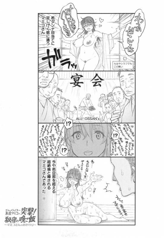 [Karube Guri] Tsuyudaku Otome - Tsuyudaku Loving Maiden._031