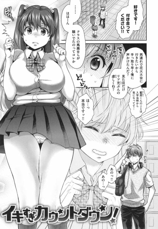 [Karube Guri] Tsuyudaku Otome - Tsuyudaku Loving Maiden._033