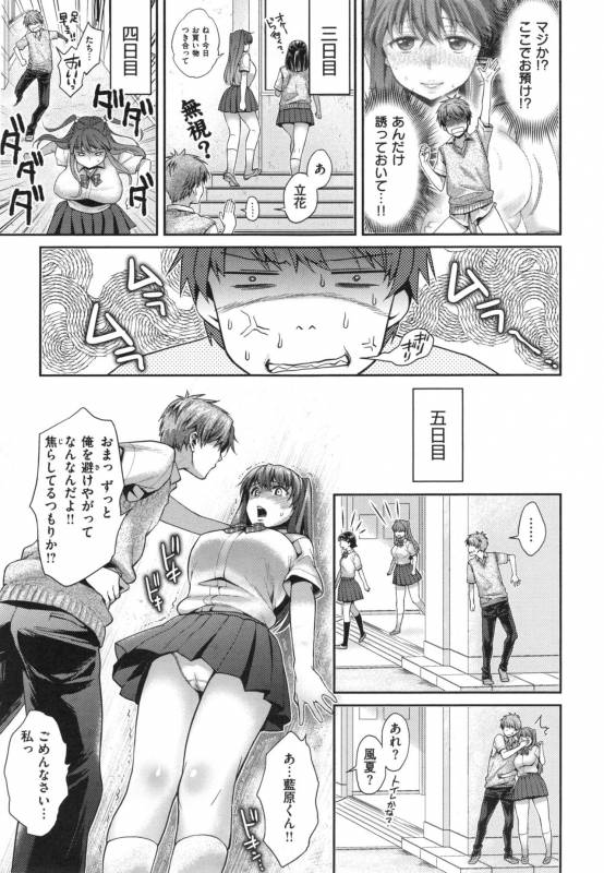 [Karube Guri] Tsuyudaku Otome - Tsuyudaku Loving Maiden._041