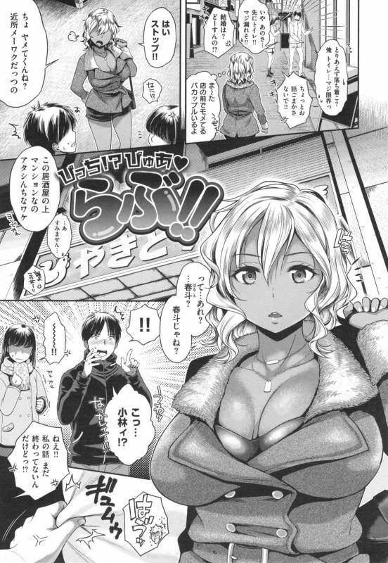 [Karube Guri] Tsuyudaku Otome - Tsuyudaku Loving Maiden._049