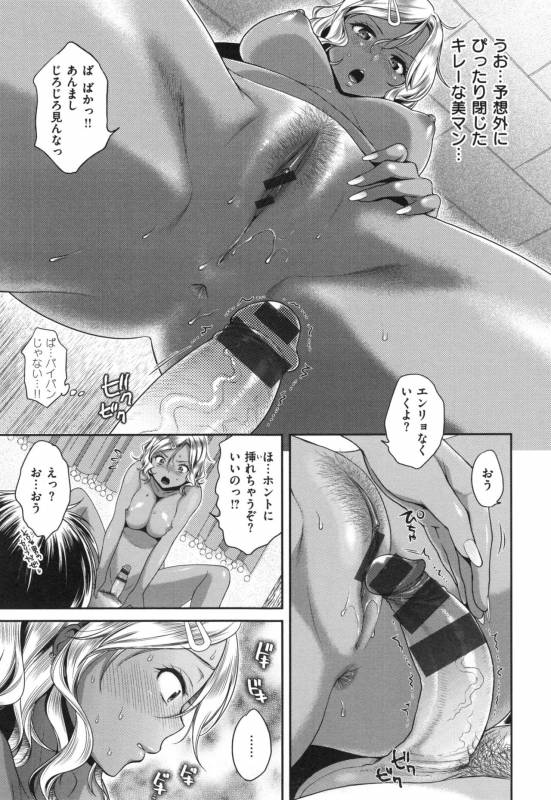 [Karube Guri] Tsuyudaku Otome - Tsuyudaku Loving Maiden._055