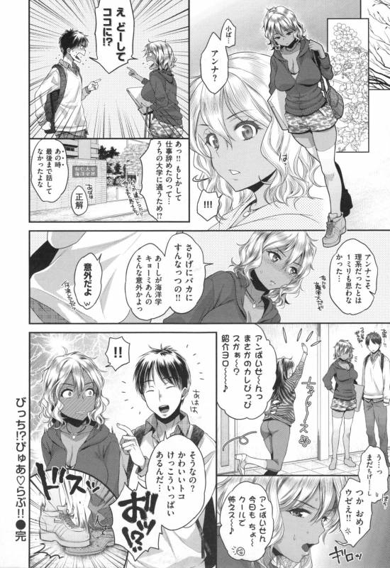 [Karube Guri] Tsuyudaku Otome - Tsuyudaku Loving Maiden._064