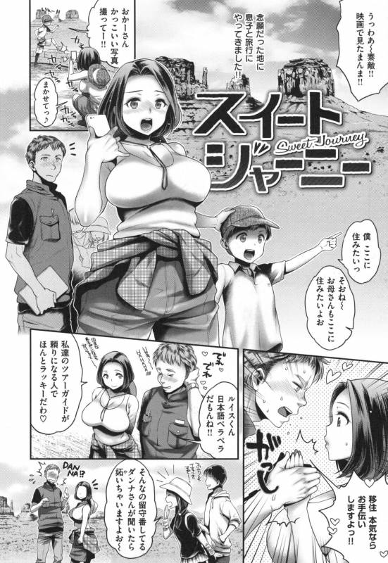 [Karube Guri] Tsuyudaku Otome - Tsuyudaku Loving Maiden._066