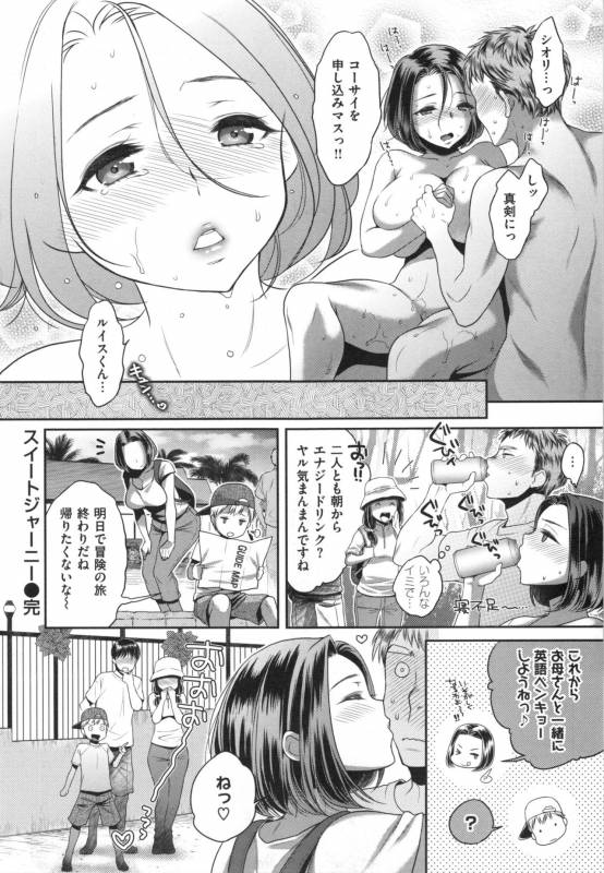 [Karube Guri] Tsuyudaku Otome - Tsuyudaku Loving Maiden._084