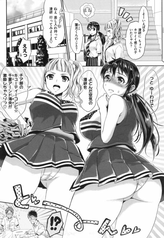 [Karube Guri] Tsuyudaku Otome - Tsuyudaku Loving Maiden._087