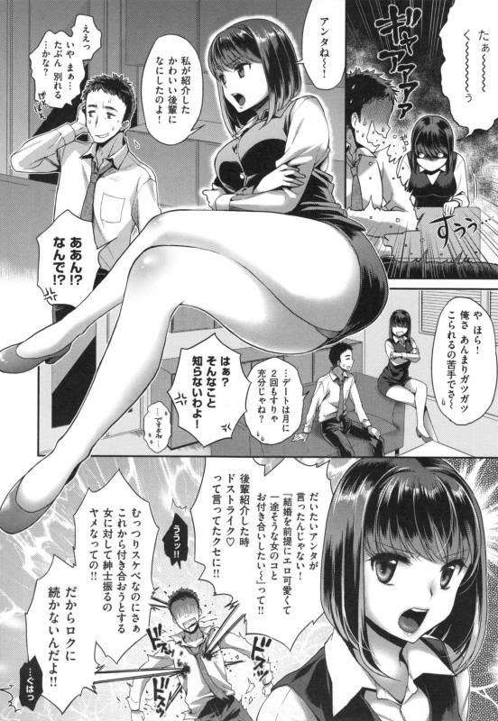 [Karube Guri] Tsuyudaku Otome - Tsuyudaku Loving Maiden._136