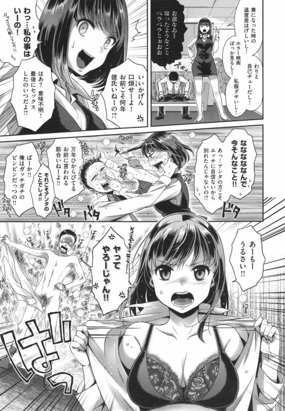 [Karube Guri] Tsuyudaku Otome - Tsuyudaku Loving Maiden._137