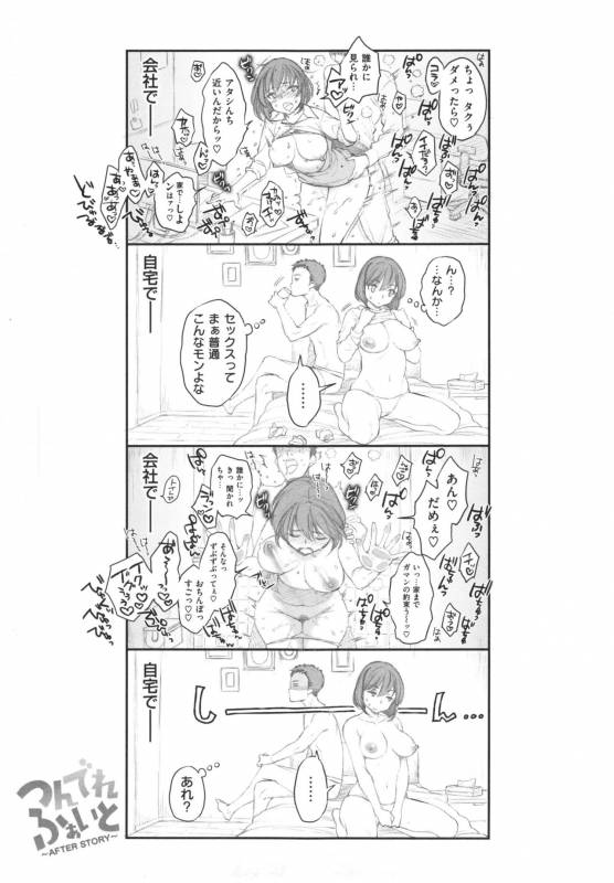 [Karube Guri] Tsuyudaku Otome - Tsuyudaku Loving Maiden._151