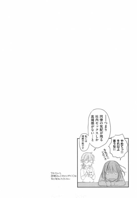 [Karube Guri] Tsuyudaku Otome - Tsuyudaku Loving Maiden._152