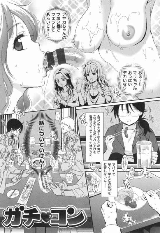 [Karube Guri] Tsuyudaku Otome - Tsuyudaku Loving Maiden._153