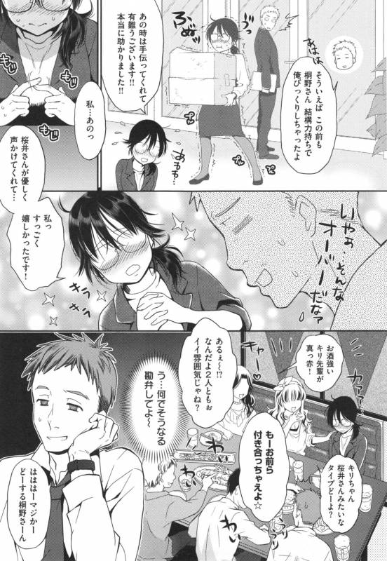 [Karube Guri] Tsuyudaku Otome - Tsuyudaku Loving Maiden._155