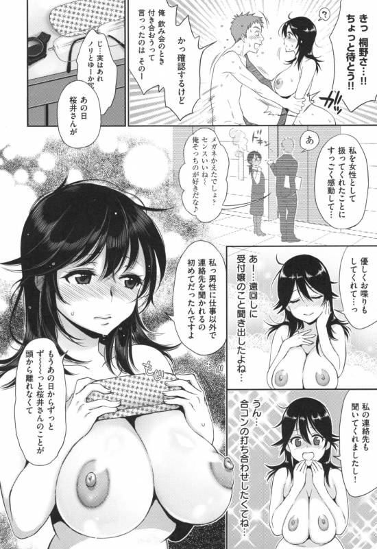 [Karube Guri] Tsuyudaku Otome - Tsuyudaku Loving Maiden._162