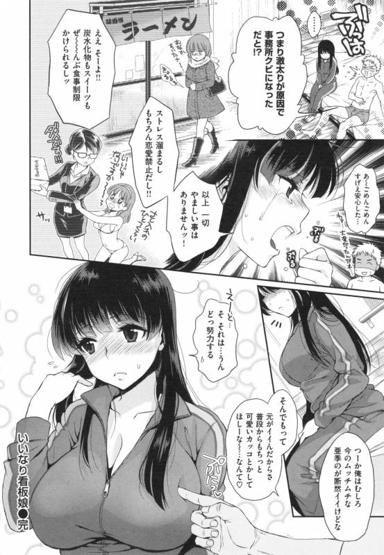 [Karube Guri] Tsuyudaku Otome - Tsuyudaku Loving Maiden._184