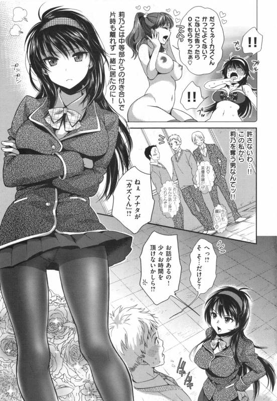 [Karube Guri] Tsuyudaku Otome - Tsuyudaku Loving Maiden._189