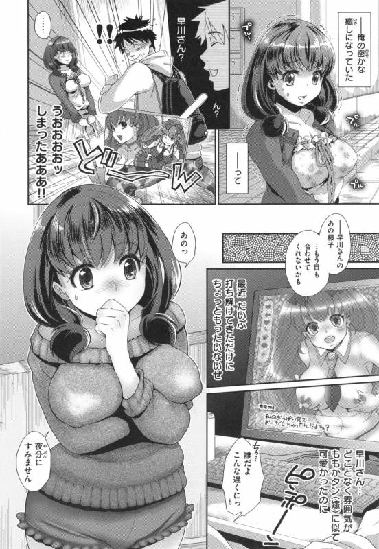 [Karube Guri] Tsuyudaku Otome - Tsuyudaku Loving Maiden._204