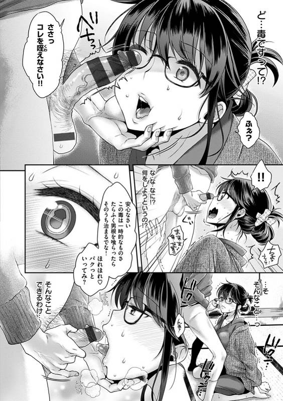 [Karube Guri] Tsuyudaku Otome - Tsuyudaku Loving Maiden. [Digital]_013