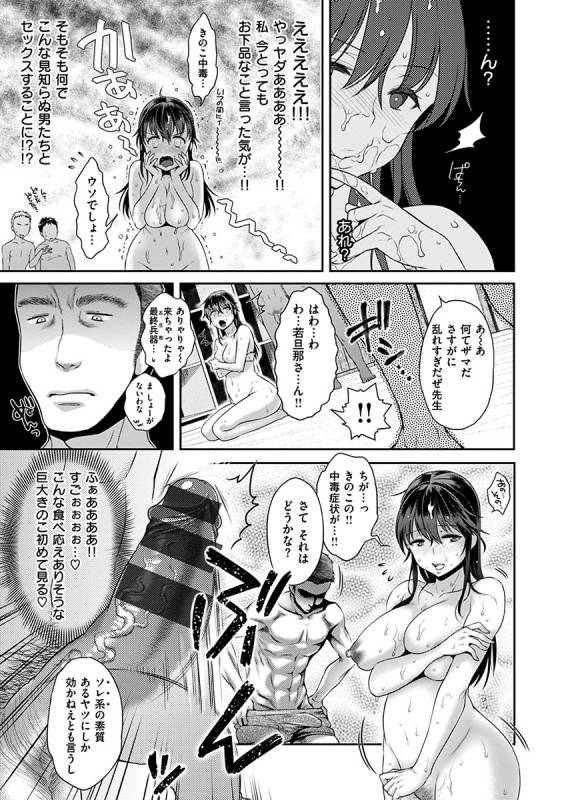 [Karube Guri] Tsuyudaku Otome - Tsuyudaku Loving Maiden. [Digital]_022