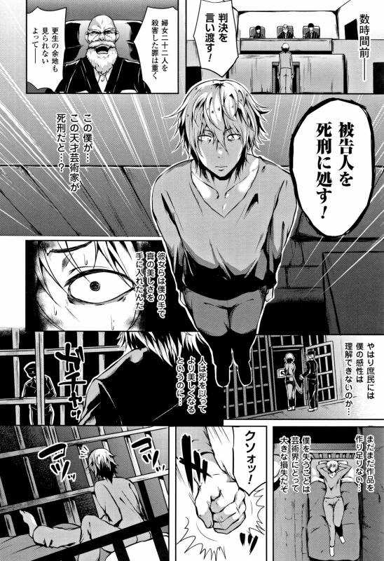 [Kasuga Mayu] Zetsubou no Tenshi-sama - Dear Angel of Despair_023