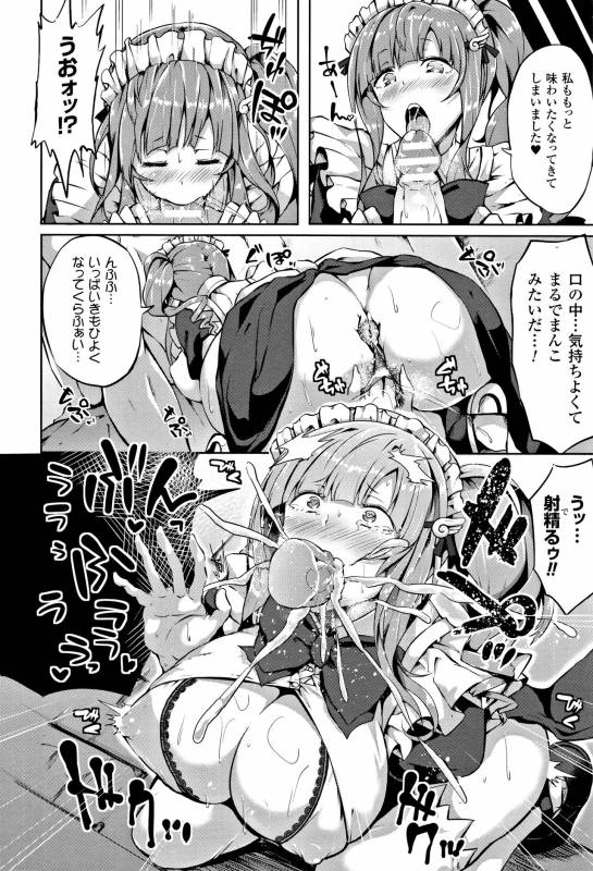 [Kasuga Mayu] Zetsubou no Tenshi-sama - Dear Angel of Despair_027