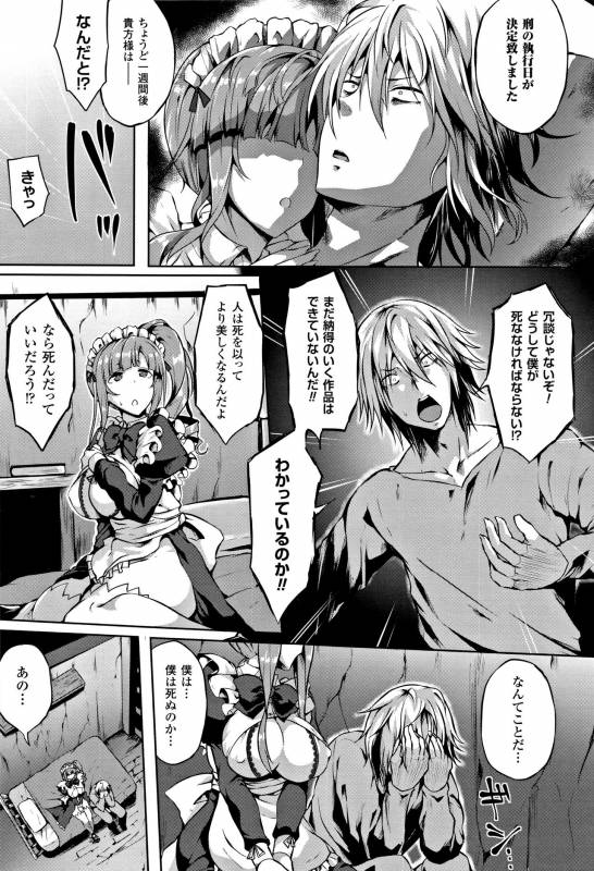 [Kasuga Mayu] Zetsubou no Tenshi-sama - Dear Angel of Despair_034