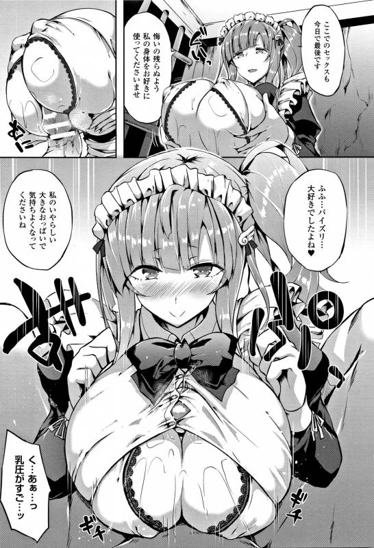 [Kasuga Mayu] Zetsubou no Tenshi-sama - Dear Angel of Despair_036