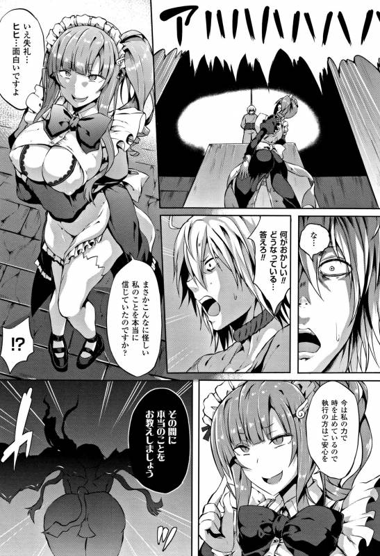 [Kasuga Mayu] Zetsubou no Tenshi-sama - Dear Angel of Despair_044