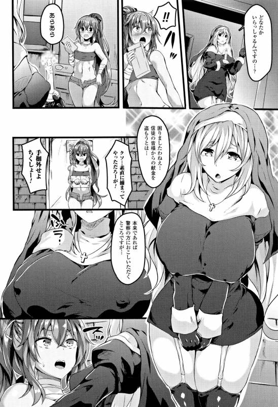 [Kasuga Mayu] Zetsubou no Tenshi-sama - Dear Angel of Despair_049