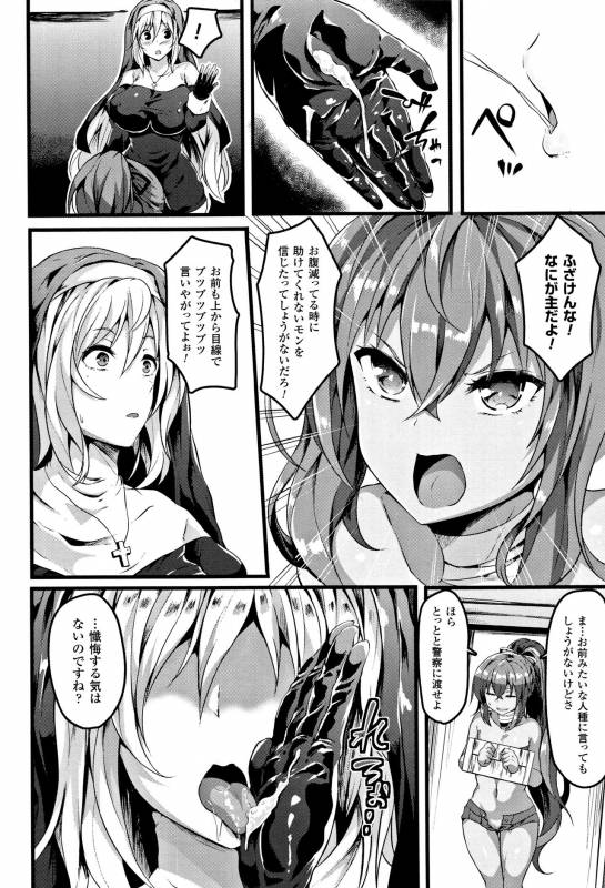 [Kasuga Mayu] Zetsubou no Tenshi-sama - Dear Angel of Despair_051