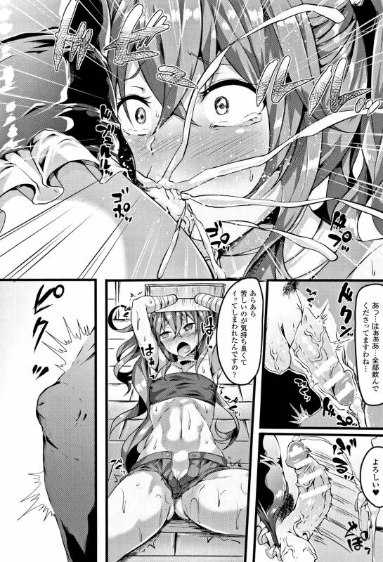 [Kasuga Mayu] Zetsubou no Tenshi-sama - Dear Angel of Despair_057