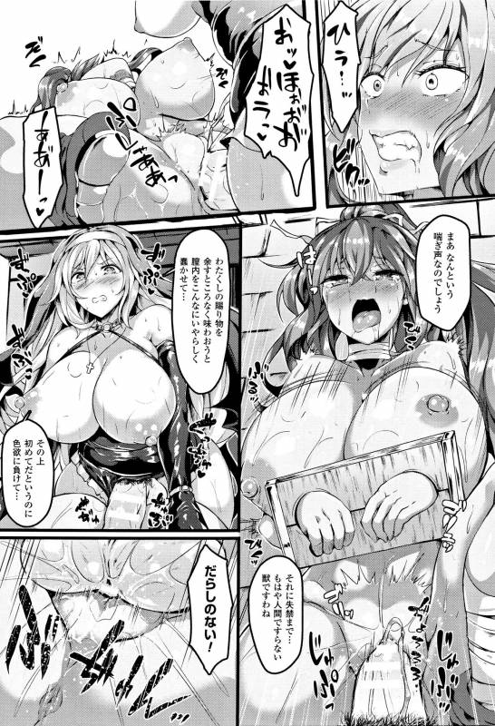 [Kasuga Mayu] Zetsubou no Tenshi-sama - Dear Angel of Despair_064