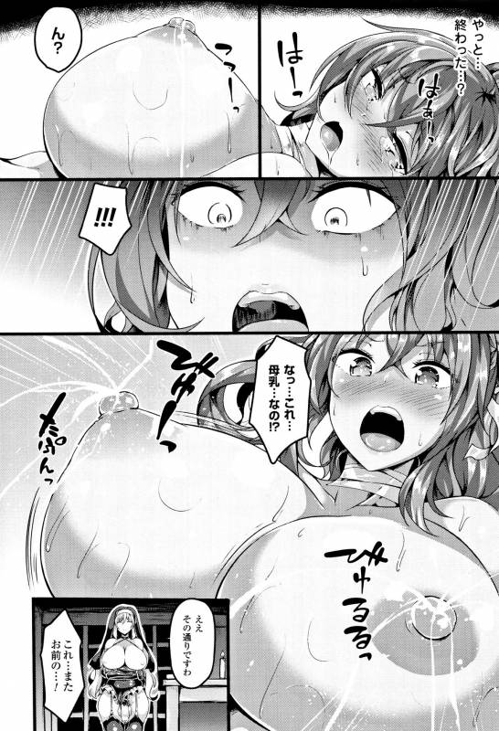 [Kasuga Mayu] Zetsubou no Tenshi-sama - Dear Angel of Despair_067