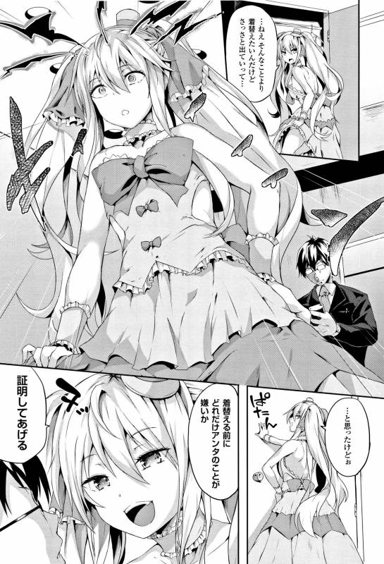 [Kasuga Mayu] Zetsubou no Tenshi-sama - Dear Angel of Despair_072