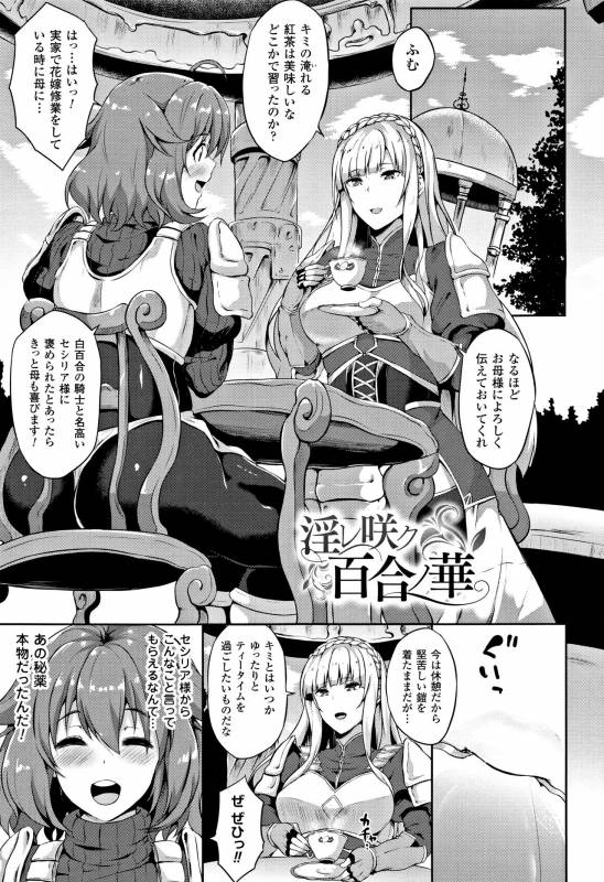 [Kasuga Mayu] Zetsubou no Tenshi-sama - Dear Angel of Despair_086