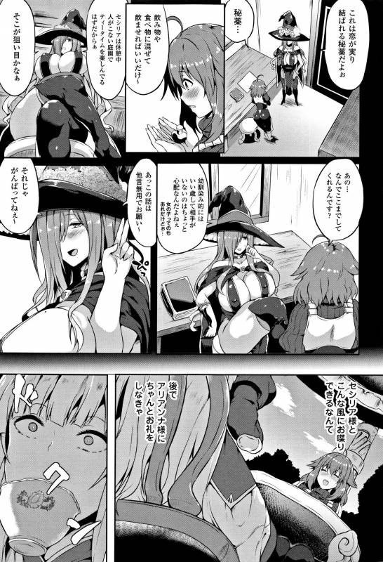 [Kasuga Mayu] Zetsubou no Tenshi-sama - Dear Angel of Despair_088