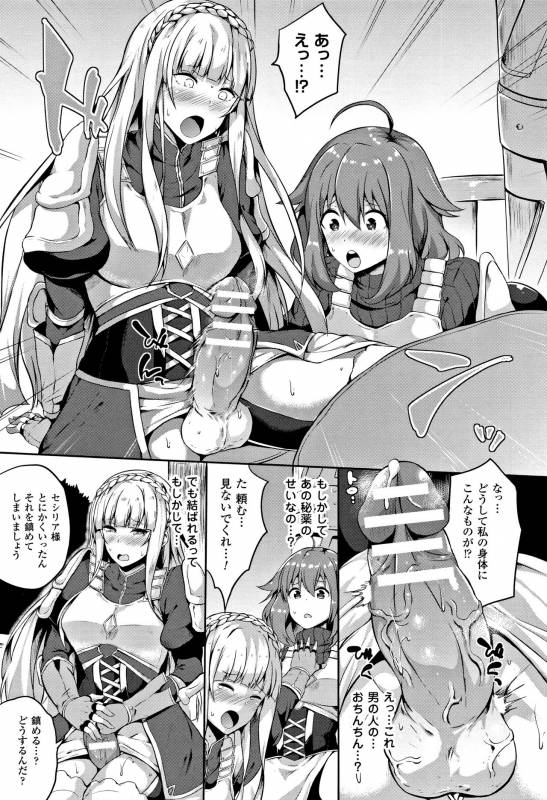 [Kasuga Mayu] Zetsubou no Tenshi-sama - Dear Angel of Despair_090