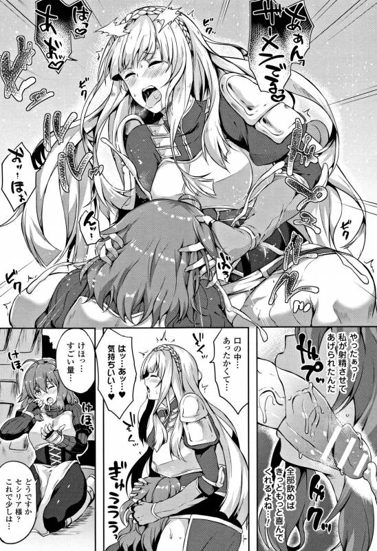 [Kasuga Mayu] Zetsubou no Tenshi-sama - Dear Angel of Despair_094