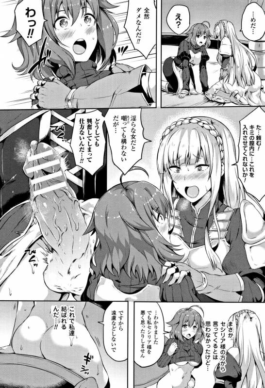 [Kasuga Mayu] Zetsubou no Tenshi-sama - Dear Angel of Despair_095