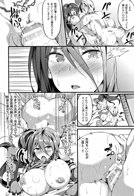 [Kasuga Mayu] Zetsubou no Tenshi-sama - Dear Angel of Despair_147