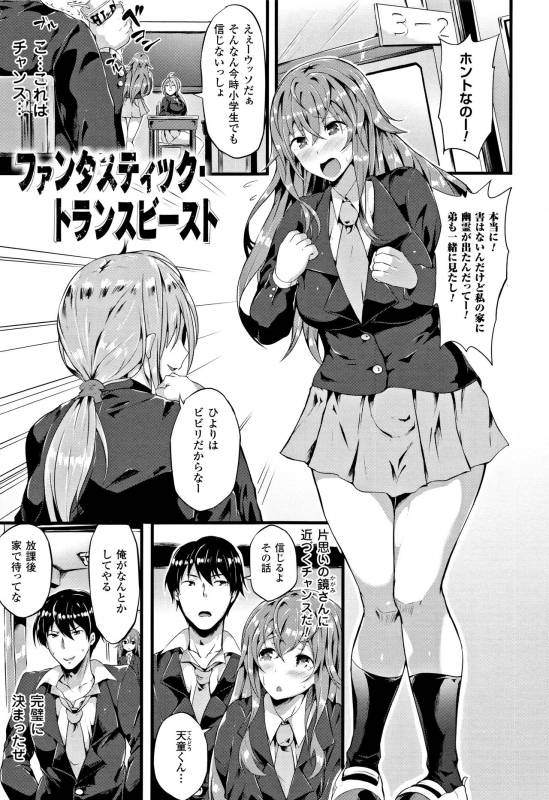 [Kasuga Mayu] Zetsubou no Tenshi-sama - Dear Angel of Despair_156