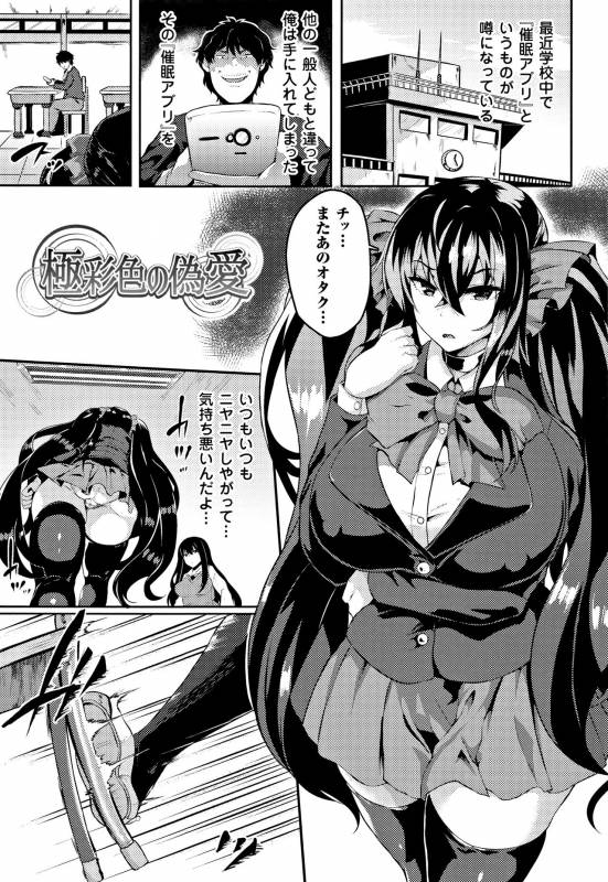 [Kasuga Mayu] Zetsubou no Tenshi-sama - Dear Angel of Despair_176