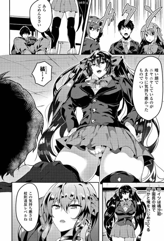 [Kasuga Mayu] Zetsubou no Tenshi-sama - Dear Angel of Despair_177