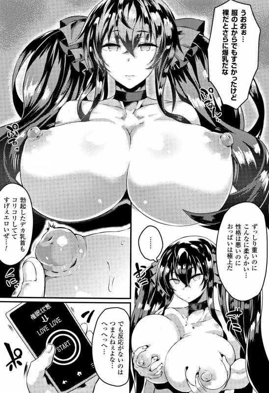 [Kasuga Mayu] Zetsubou no Tenshi-sama - Dear Angel of Despair_182