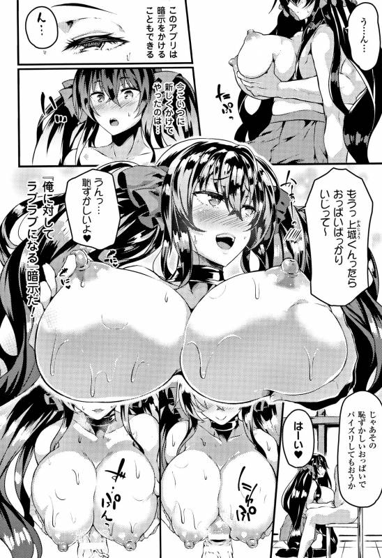 [Kasuga Mayu] Zetsubou no Tenshi-sama - Dear Angel of Despair_183