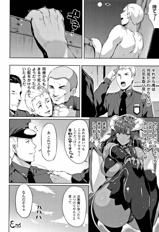 [Kasuga Mayu] Zetsubou no Tenshi-sama - Dear Angel of Despair_209