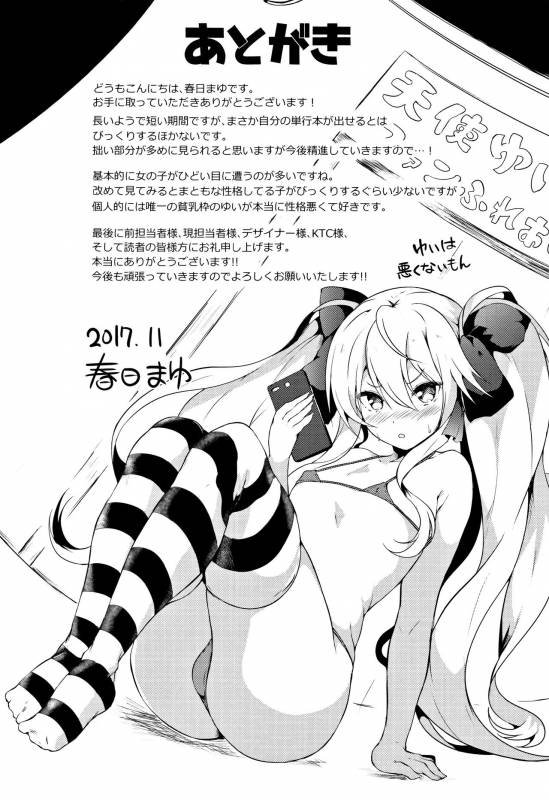 [Kasuga Mayu] Zetsubou no Tenshi-sama - Dear Angel of Despair_210