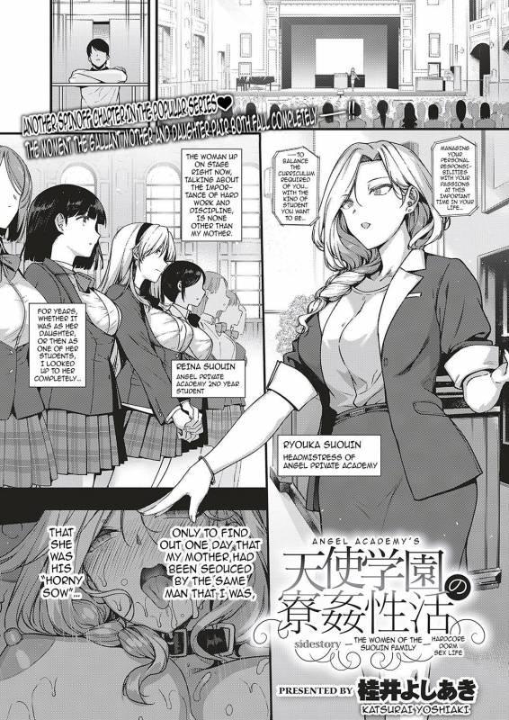 [Katsurai Yoshiaki] Amatsuka Gakuen no Ryoukan Se_164