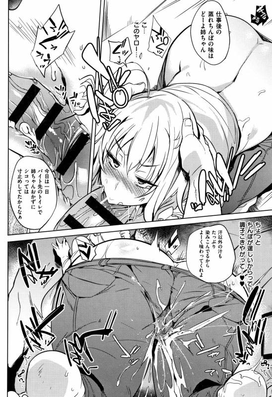 [Kawaisaw] Daseiism_093