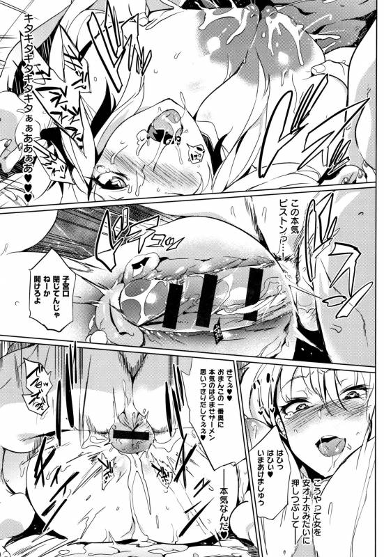 [Kawaisaw] Daseiism_102