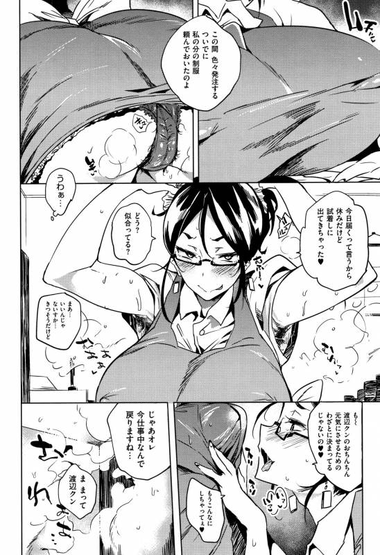 [Kawaisaw] Daseiism_135