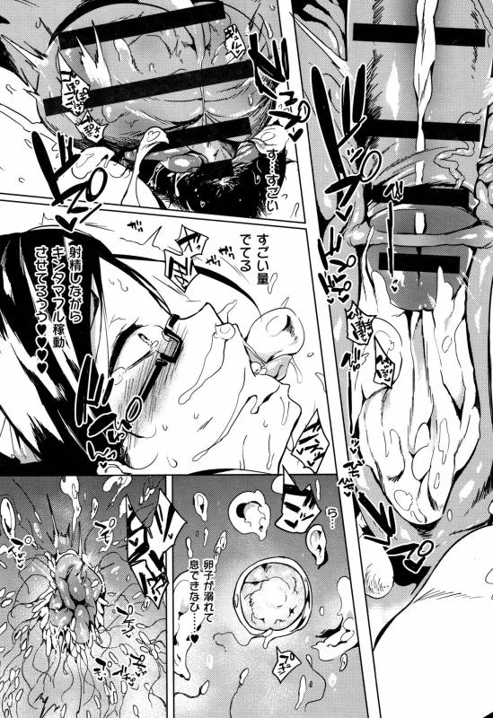 [Kawaisaw] Daseiism_142